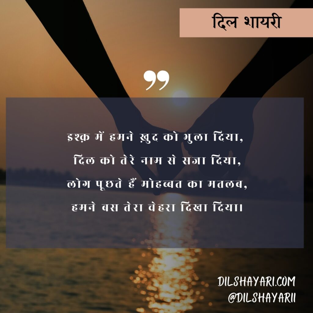 इश्क़ में हमने ख़ुद को भुला दिया