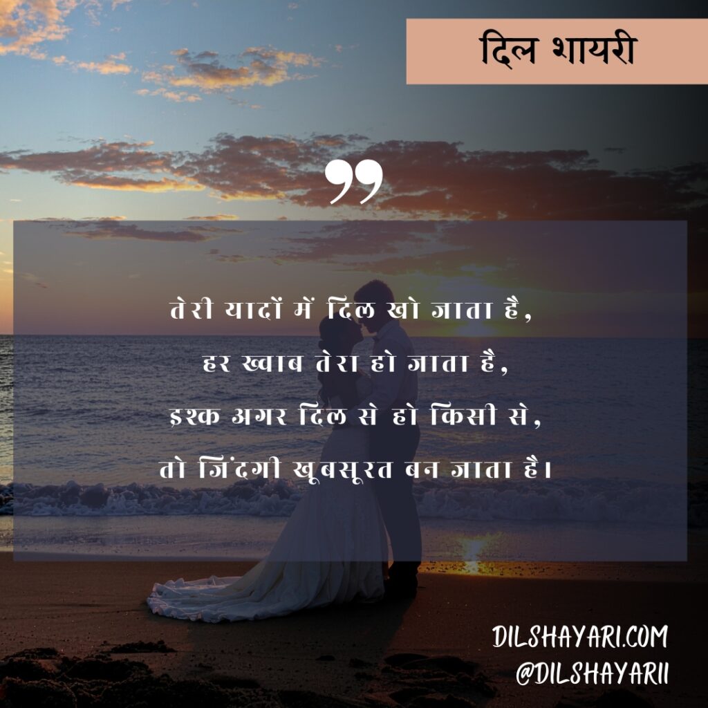 तेरी यादों में दिल खो जाता है